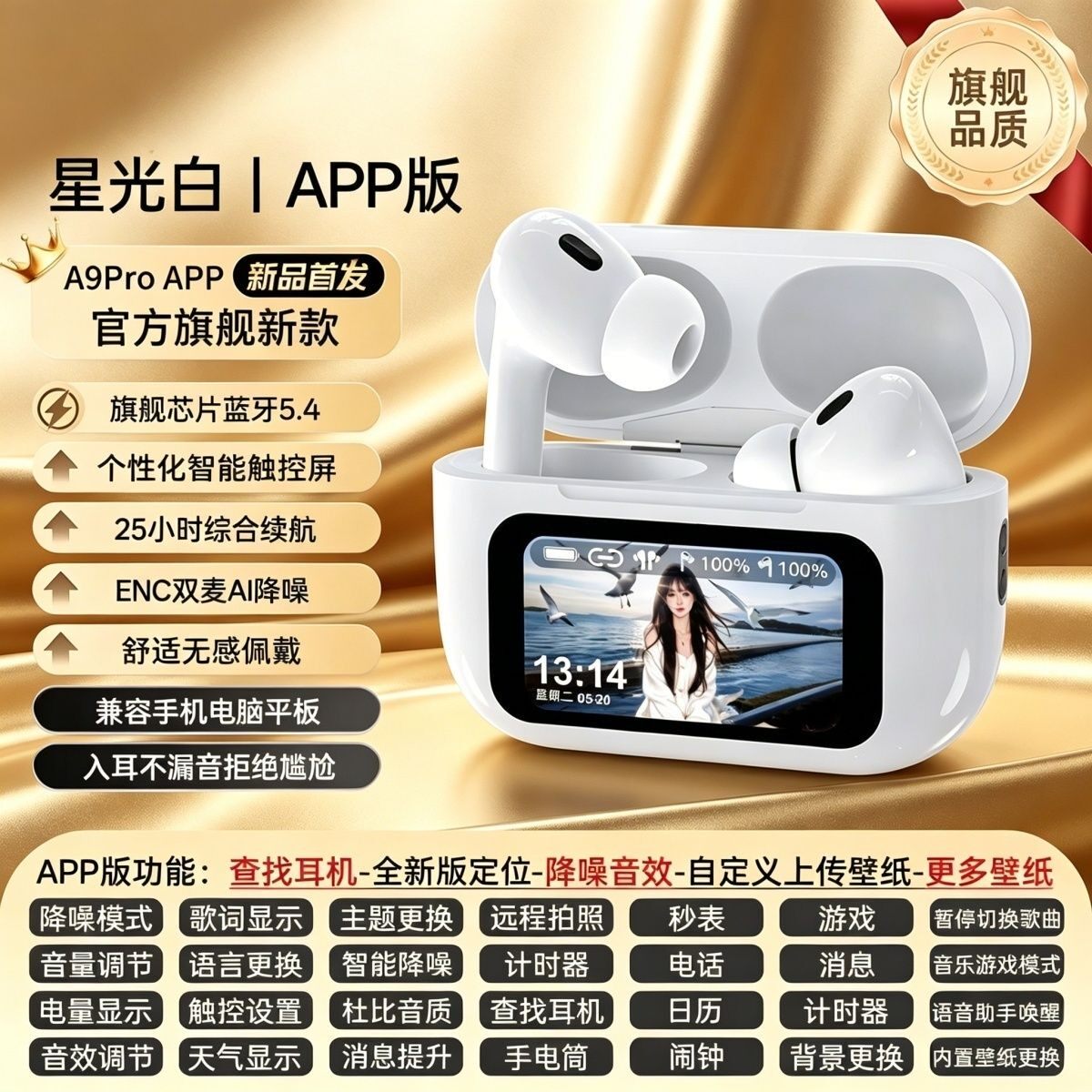 华强北A9Pro2026新款无线入耳式蓝牙耳机降噪智能彩屏触控APP