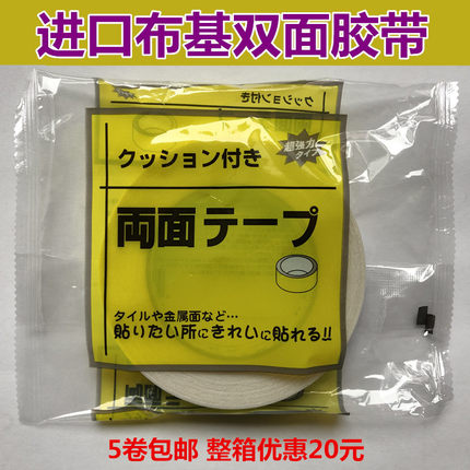 日本进口地毯专用胶带 布基双面胶带 强力高粘地板革胶带网格无痕