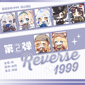 重返未来1999同人柏林以东讣告人红弩箭温妮吧唧拍立得小麻将周边