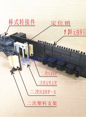 低压开关柜GCS抽屉配件后板1-3单元TC-0042及配套附件