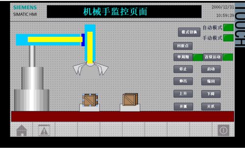 机械手西门子S7-1200PLC和TP900触摸屏程序 T123带CAD博途15.1
