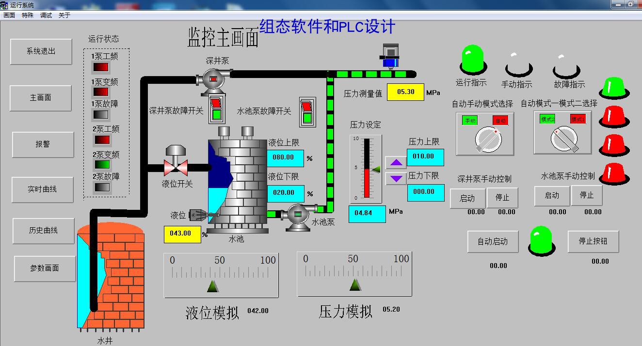 变频恒压供水西门子S7-300PLC和组态王6.53联机程序，带全套资料