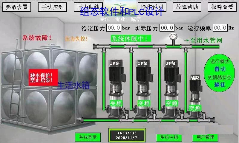 恒压供水1拖3全套西门子S7-200smartPLC和触摸屏程序CAD电气图纸