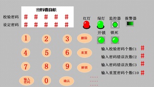 密码锁组态王6.53与三菱PLC联机程序开发设计定做代做代写组态王