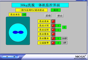 洗脱一体机MCGS7.7嵌入版和三菱PLC联机程序代做组态软件仿真程序
