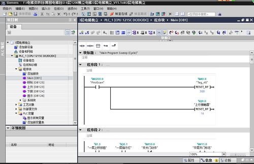 3三层电梯西门子S7-1200PLC梯形图程序带IO表代做博途V15.1版本
