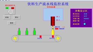 饮料灌装生产线组态王6.55仿真程序，带西门子S7-200plc独立程序