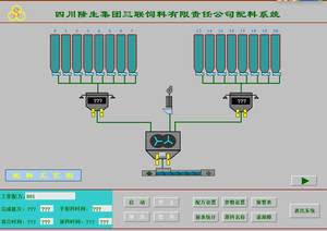 仁寿三联自动配料组态王653工程应用程序带配方和报表代做超过64