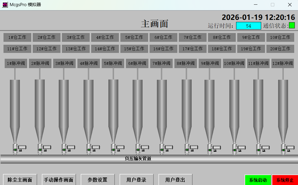 脉冲除尘器程序西门子smart和mcgspro工程项目程序带电气图纸pdf,商务/设计服务,设计素材/源文件,淘宝优惠券,粉丝福利购,淘宝优惠卷