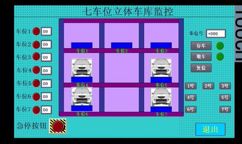7车位立体车库博途仿真程序代做带急停带CAD 图纸PLC接线图主电路
