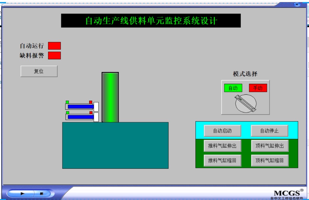 YL335B自动生产线供料单元MC...