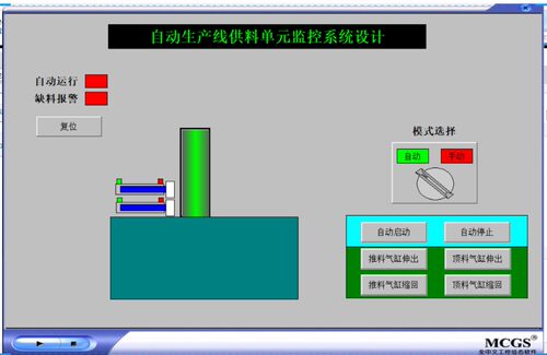 YL335B自动生产线供料单元MCGS77仿真模拟程序T150带运行效果视频