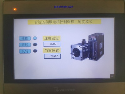S7200SmartPLC威纶通触摸屏485通讯方式控制台达B2伺服电机