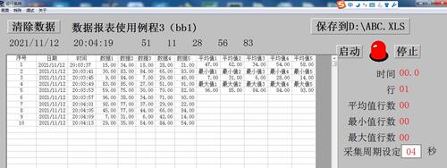 数据报表组态王6.55仿真程序6,代定做组态王mcgs力控程序设计开发