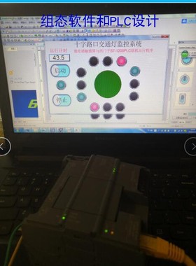 交通灯威纶通触摸屏和西门子S7-1200PLC联机程序博途V14，EBPro