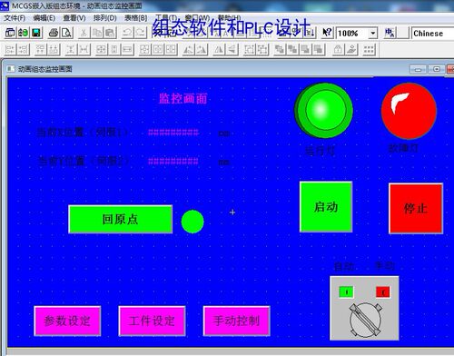 冲床三菱PLC和昆仑通泰MCGS触摸屏程序IO表代做西门子三菱PLC程序