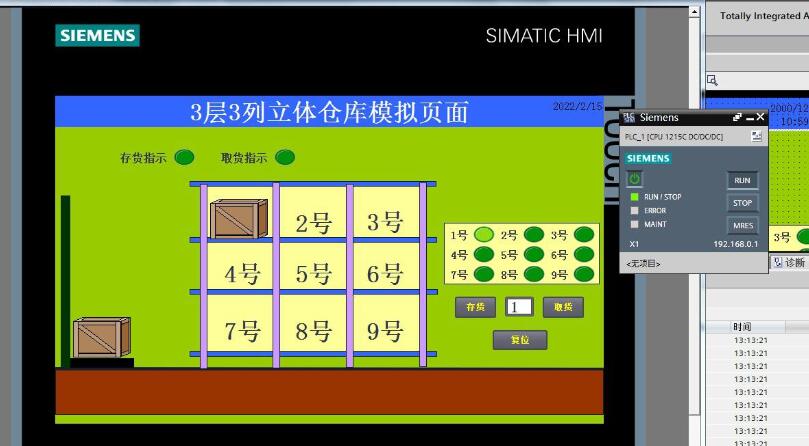 9仓位立体仓库西门子1200plc和tp700触摸屏程序504新博途V15.1带 商务/设计服务 设计素材/源文件 原图主图