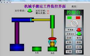 机械手搬运工件组态王6.53仿真运行程序2代做带手自动和连续模式
