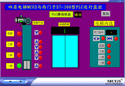 4四层电梯昆仑通泰MCGS7.7与西门子S7-300PLC联机运行程序带IO表