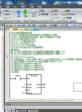 西门子S7200SMART型PLC与MM420变频器RS485通讯USS协议例程序设计