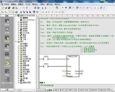 西门子S7200PLCmodbus主站和RTU从站通讯程序新代做写485通讯程序