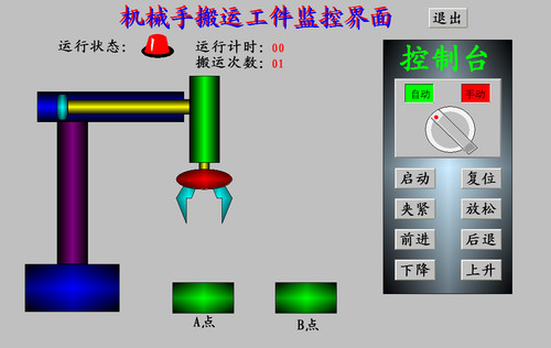 基于组态王6.53的机械手搬运工件仿真监控系统支持6.55以上版本
