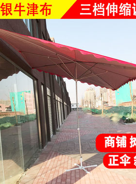 大方钢管斜坡户外遮阳伞