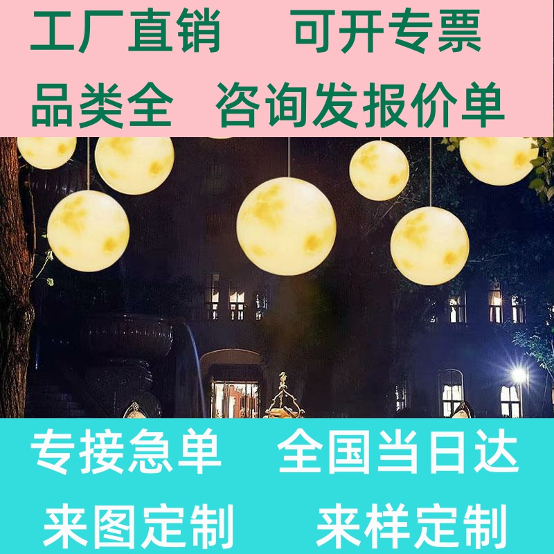月球吊灯户外防水太阳能挂树上圆形灯景观中秋节日氛围布置月球灯