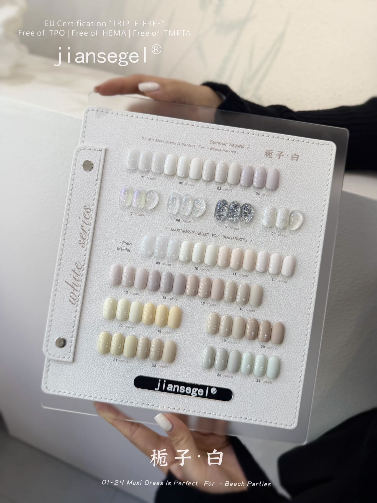 简色奶霜玉白色24色凝脂玉露裸透色流行色栀子白美甲套系店甲油胶