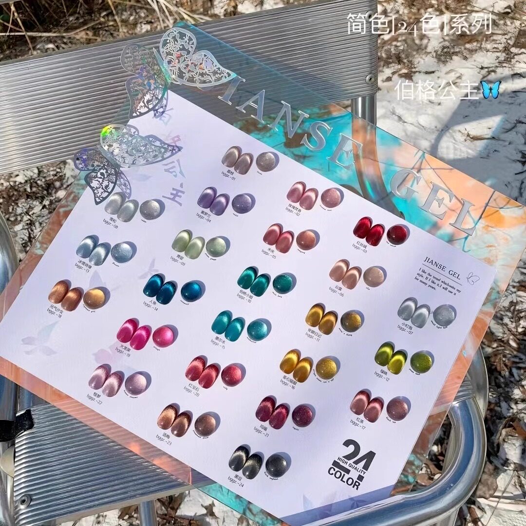 伯格公主24色小灯泡晶石猫眼新款