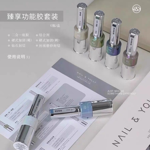 悠梨臻享功能胶套装 二合一底胶钻石封层磨砂封层结合剂 2023年新款