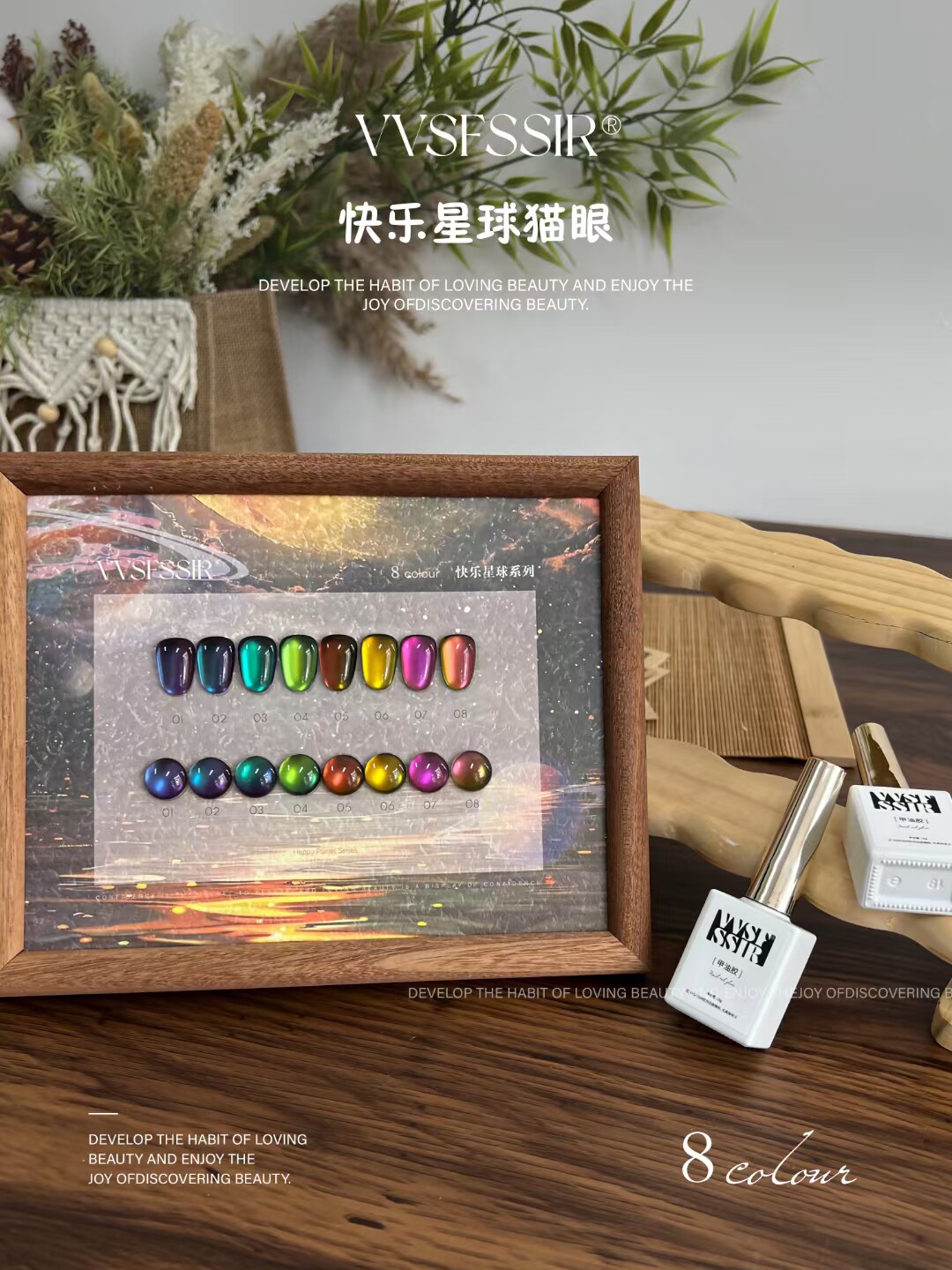家和美学8色快乐星球6色小金砖猫眼百变甲油胶2025年新款美甲店