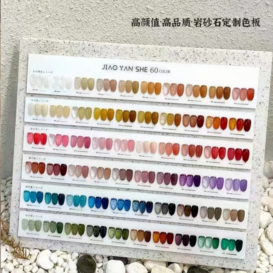 胶研社60裸透色新款可卸甲油胶小套27色夏绿月光白水蜜桃爆闪25色