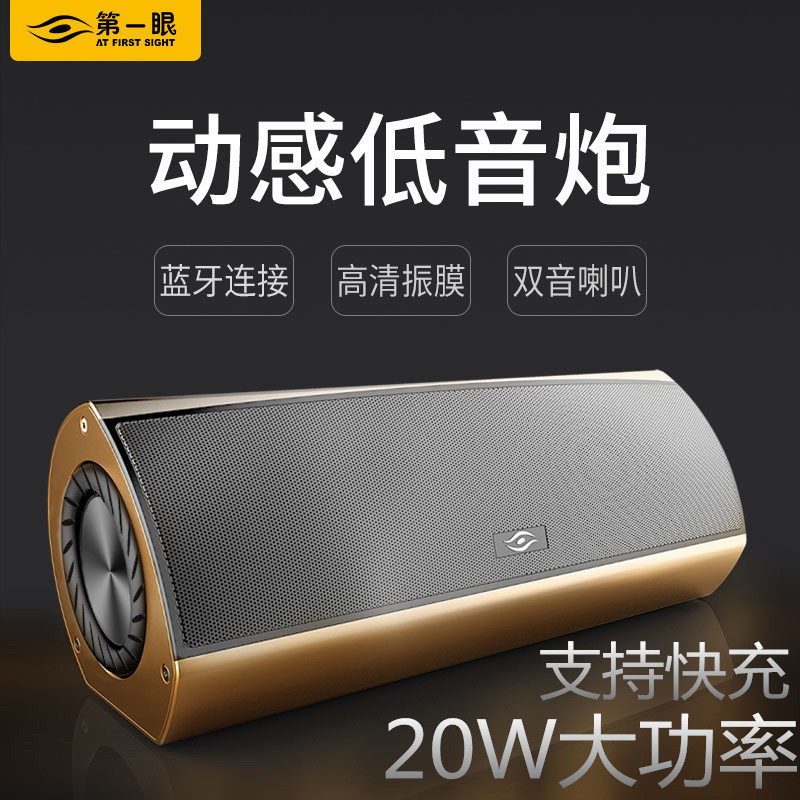 第一眼Q30无线蓝牙音箱响快充大功率广场舞重大音量语音收款播报