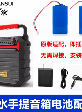 山水音箱响电池D9D7充电器D31配件D32电源D33D35音频线话筒耳麦