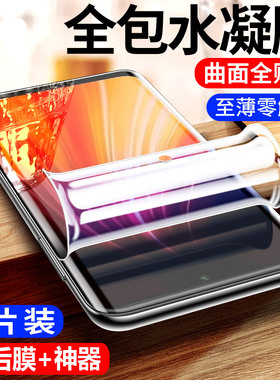 红米note8手机贴膜全包边高清护眼note8pro水凝膜全屏全覆盖redminoto八钢化膜防摔保护软膜抗蓝光防指纹屏保