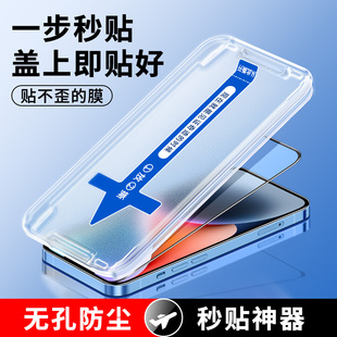 适用苹果14 秒贴盒iPhone14防偷窥14plus听筒防尘14全包保护手机膜14PRO辅助贴膜神器 14promax钢化膜全屏新款