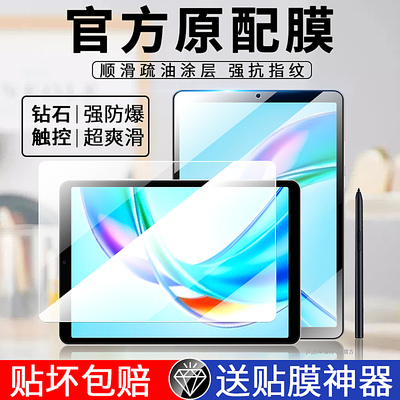 荣耀平板x7全屏防摔平板膜