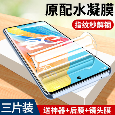 oppoa1pro/a2pro防偷窥水凝膜