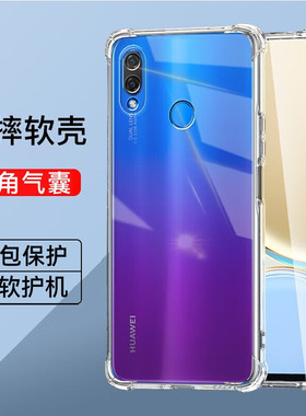 适用华为nova3透明气囊手机壳全包nova3i减震抗摔保护套四角防摔手机套华为nova3e简约小众男女同款nov保护壳
