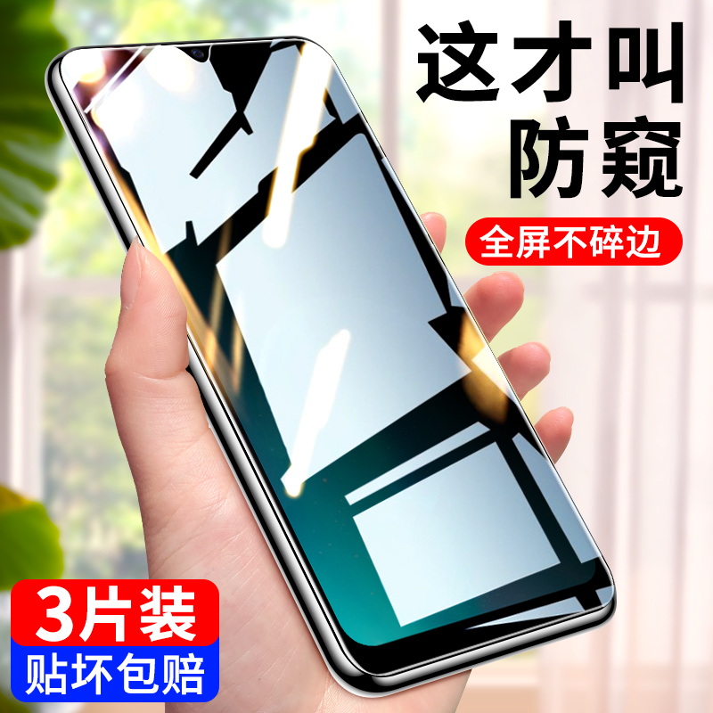 vivoy30钢化膜防窥Y30标准版全屏覆盖vivoy30g防偷窥viviy30防窥膜voviy30保护隐私vovoy30防摔玻璃手机贴膜 3C数码配件 手机贴膜 原图主图