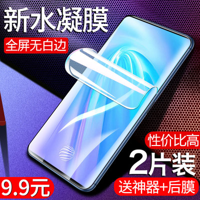 vivonex3钢化膜nex3s无白边纳米