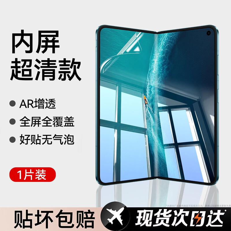 名深适用vivoxfold6钢化膜内屏