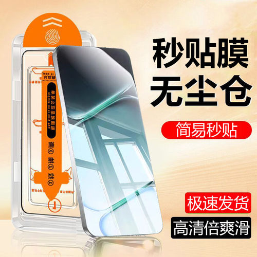 适用一加ace6至尊版钢化膜秒贴