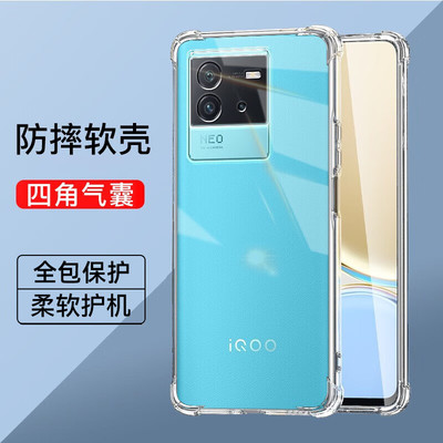 iqooneo6系列气囊防摔手机壳