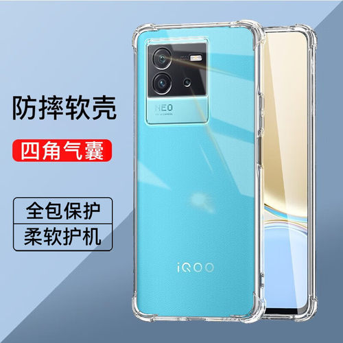 iqooneo6系列气囊防摔手机壳