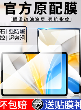 适用vivoPadSE钢化膜vivo平板pad防摔12.3英寸全屏覆盖padse平板保护膜蓝光防指纹新款vivoipadse电脑屏幕膜