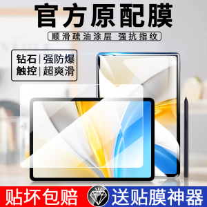 适用vivoPadSE钢化膜vivo平板pad防摔12.3英寸全屏覆盖padse平板保护膜蓝光防指纹新款vivoipadse电脑屏幕膜