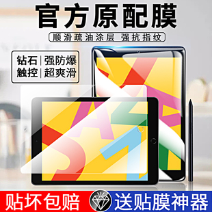 ipad第七代钢化膜a2197全屏覆盖ipad7平板保护膜苹果贴膜ipad7高清蓝光ipad7防摔ipada2197防爆2019款防指纹