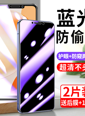 适用华为畅享60x钢化膜畅享60防窥膜50pro手机膜防窥huawei全屏畅亨60防偷看50plus保护优畅想50z抗蓝光贴膜